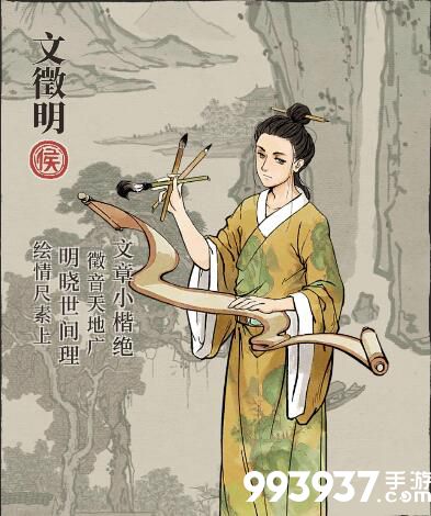 江南百景图文徵明图片