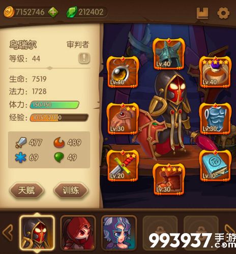 宝箱与勇士怎么回体力