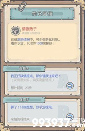 最强蜗牛情报贩子有什么用