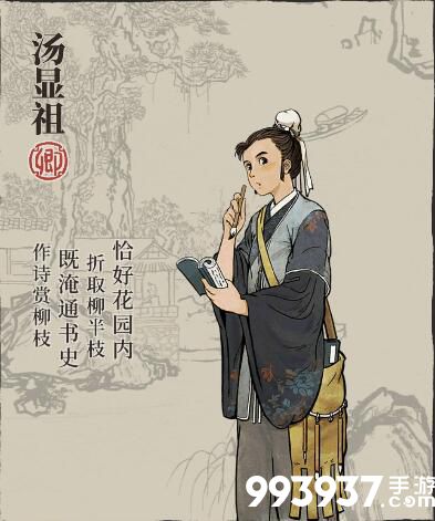 江南百景图汤显祖图片