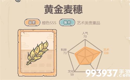 最强蜗牛黄金麦穗怎么获得2