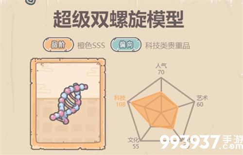 最强蜗牛超级双螺旋模型怎么获得2