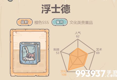 最强蜗牛浮士德怎么获得2