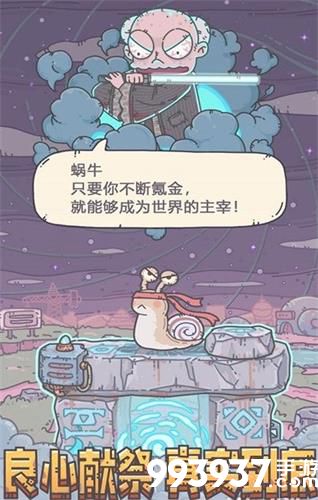 最强蜗牛重构因子怎么获得