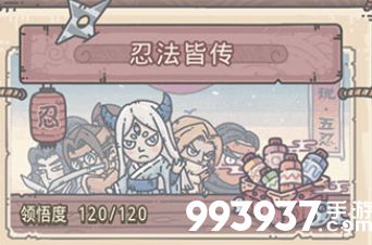 最强蜗牛忍法皆传怎么用