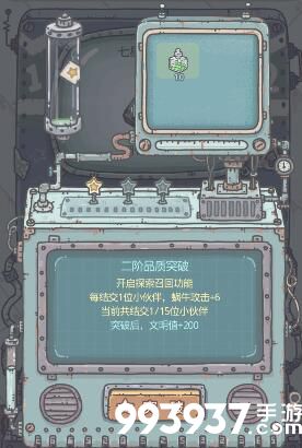 最强蜗牛贵重品改良怎么做5