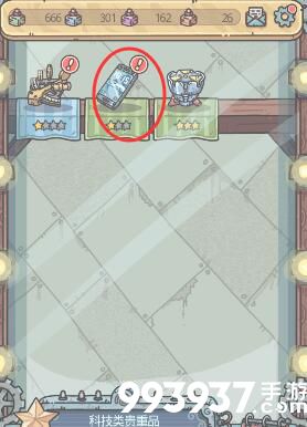 最强蜗牛贵重品改良怎么做3