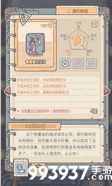 最强蜗牛和扶桑文化有关的橙贵