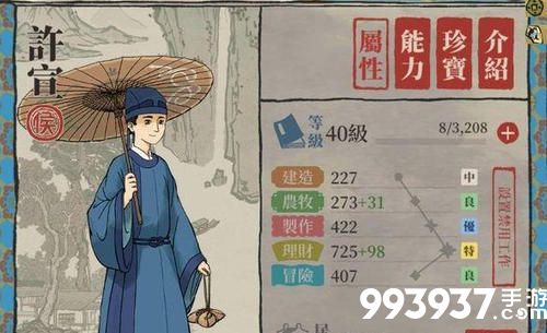 江南百景图许宣图片