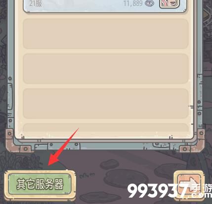 最强蜗牛怎么换服务器4