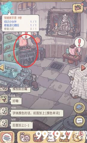 最强蜗牛基因模拟训练在哪里2