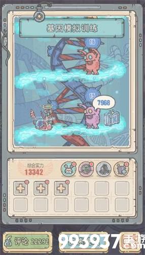 最强蜗牛基因模拟训练在哪里5