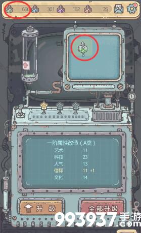 最强蜗牛贵重品改良怎么做4