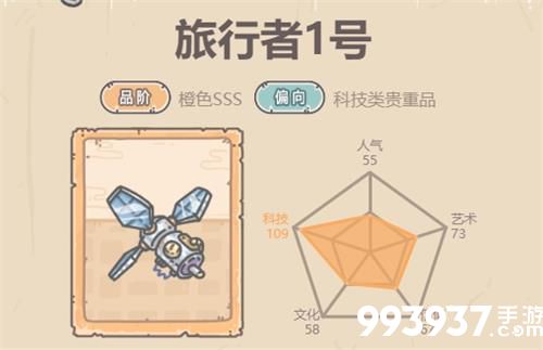 最强蜗牛旅行者1号怎么获得2