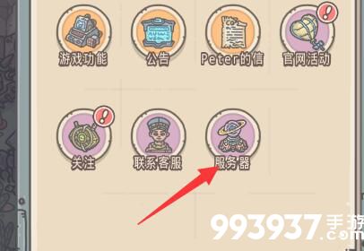 最强蜗牛怎么换服务器2