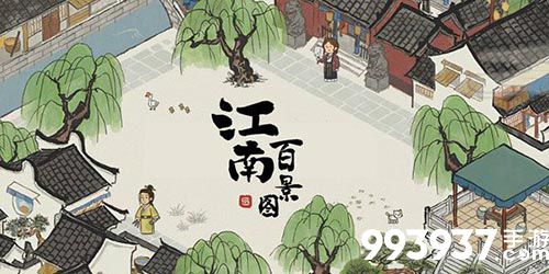 江南百景图探险图片