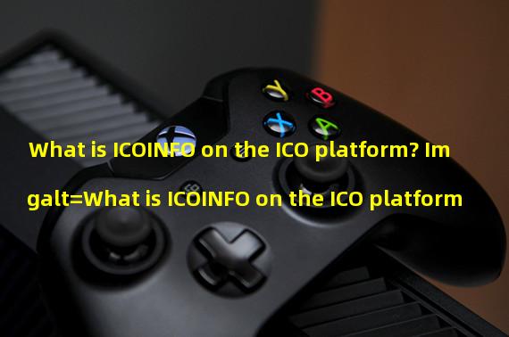 What is ICOINFO on the ICO platform (ICO platform ranking)