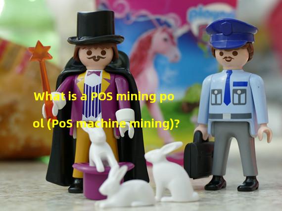 What is a POS mining pool (PoS machine mining)? 