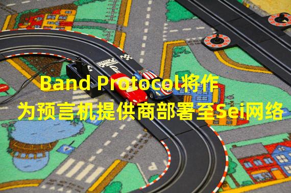 Band Protocol将作为预言机提供商部署至Sei网络