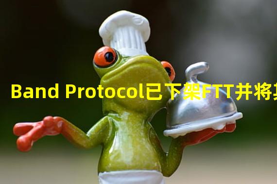 Band Protocol已下架FTT并将其从BandChain中删除