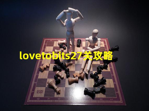 lovetobits27关攻略