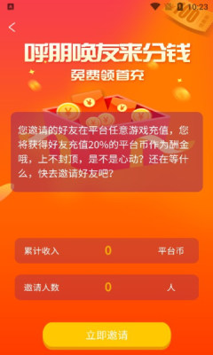 大圣手游盒子截图 (1)