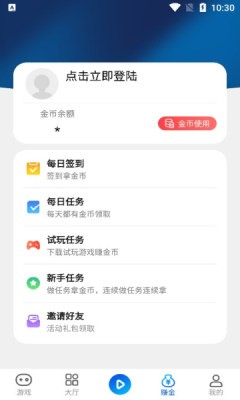 鸿创手游盒子截图 (3)