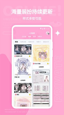 oclive服设截图 (2)