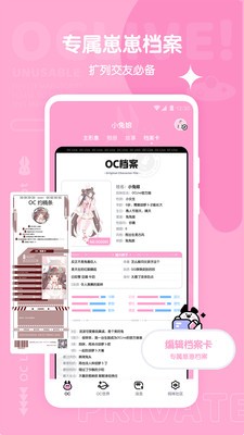 oclive服设截图 (3)