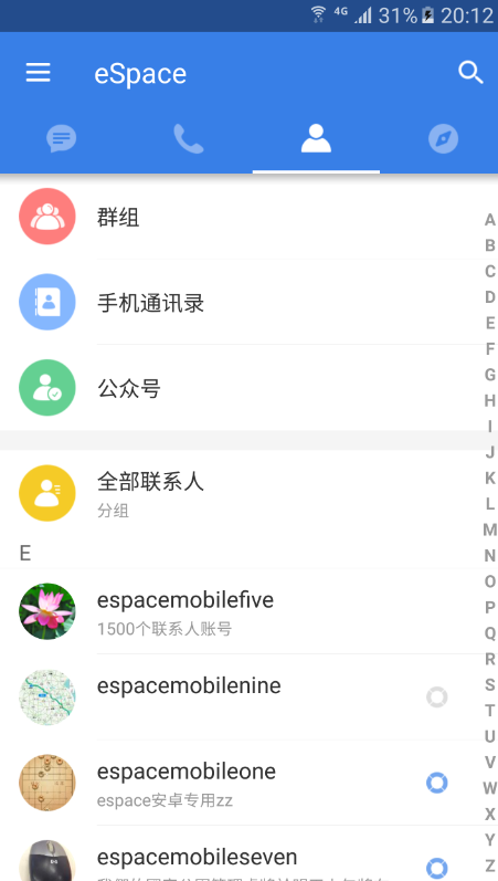 eSpace截图 (2)