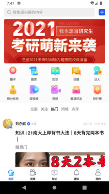 小研通截图 (2)