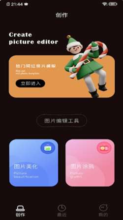 VivaCut照片编辑截图 (1)