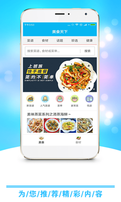 小康食谱截图 (2)