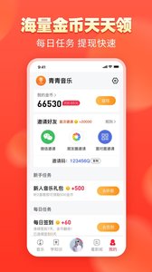 青青音乐截图 (1)