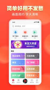 青青音乐截图 (3)