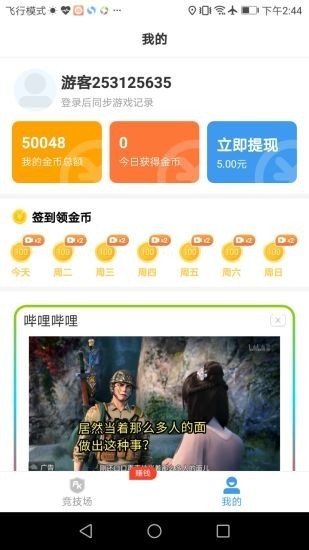 开心100盒子截图 (1)