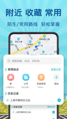 地铁来了截图 (1)