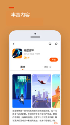 233乐园免费版截图 (3)