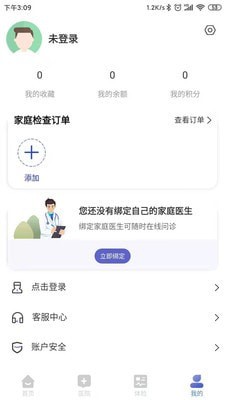 白鸽医宝截图 (1)