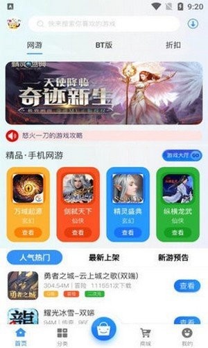 e迅手游截图 (1)