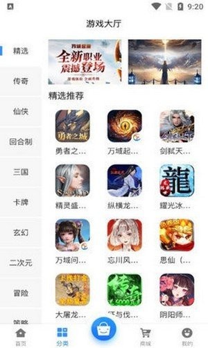 e迅手游截图 (2)