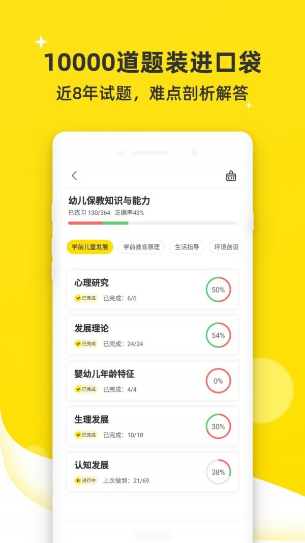 教师派截图 (3)