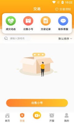 骁游手游盒子截图 (2)