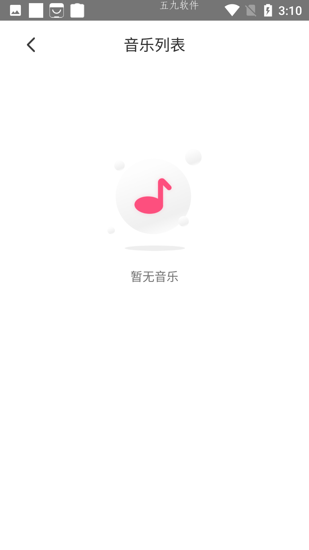 魅动音乐截图 (2)