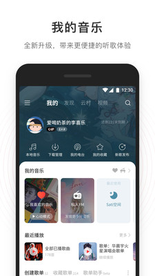 网易云音乐网页版截图 (2)