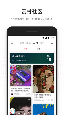 网易云音乐网页版截图 (4)