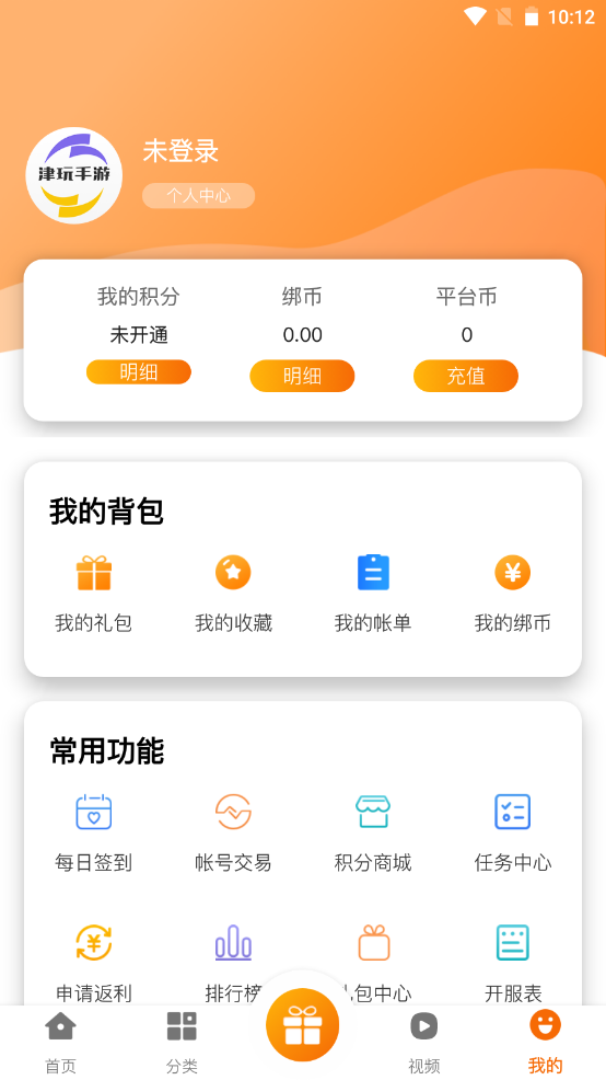 津玩手游截图 (2)