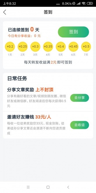 禧阅资讯截图 (1)