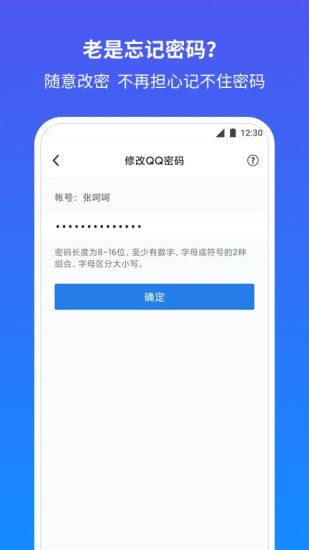 qq安全中心截图 (2)