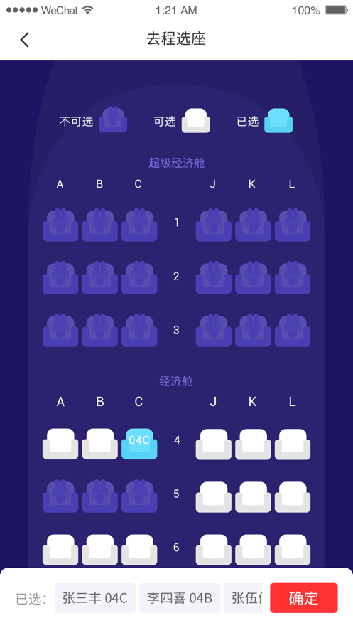 长龙航空截图 (3)